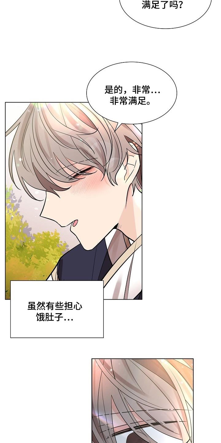第35章：无法移开视线的人