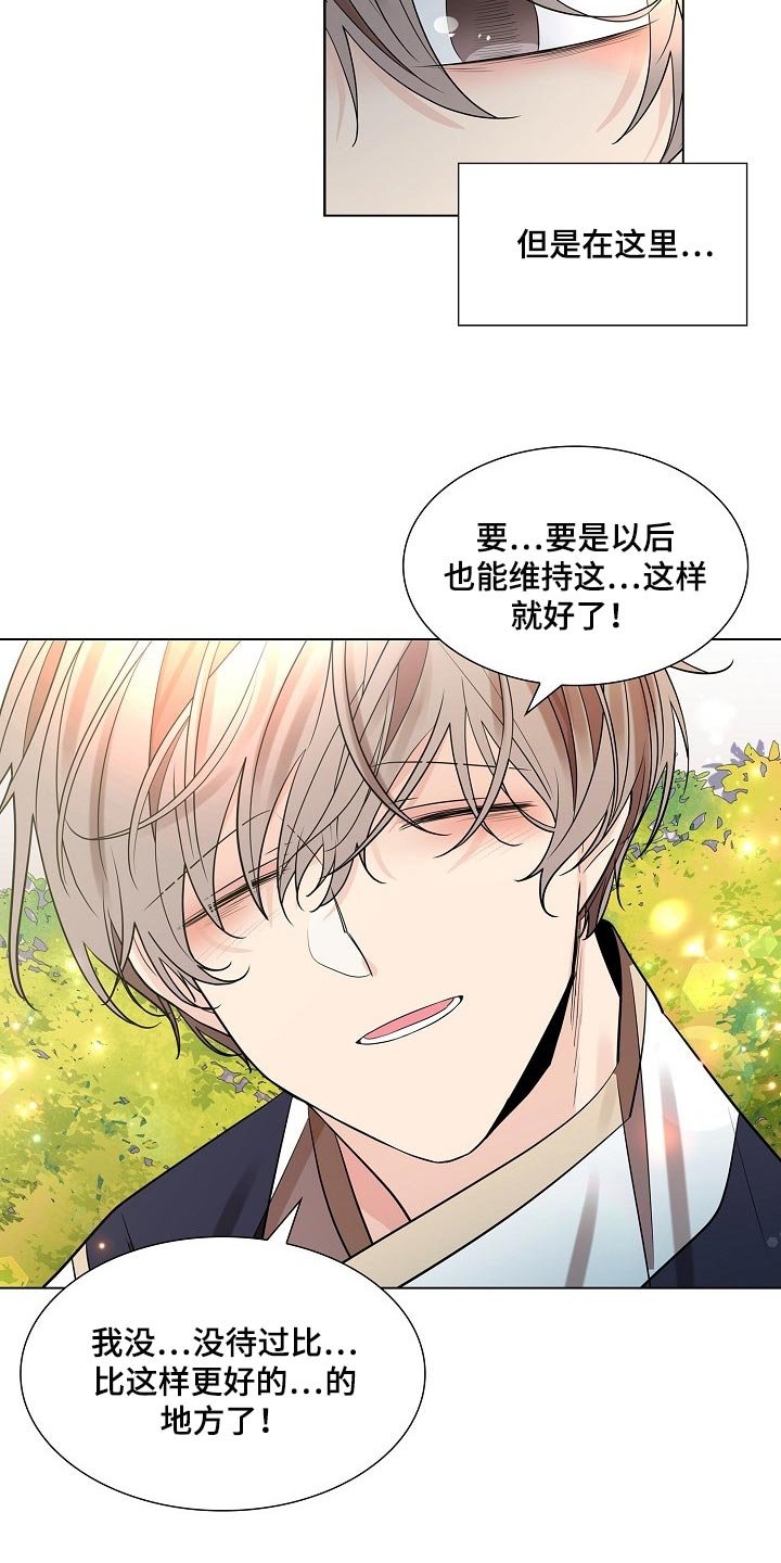 第35章：无法移开视线的人