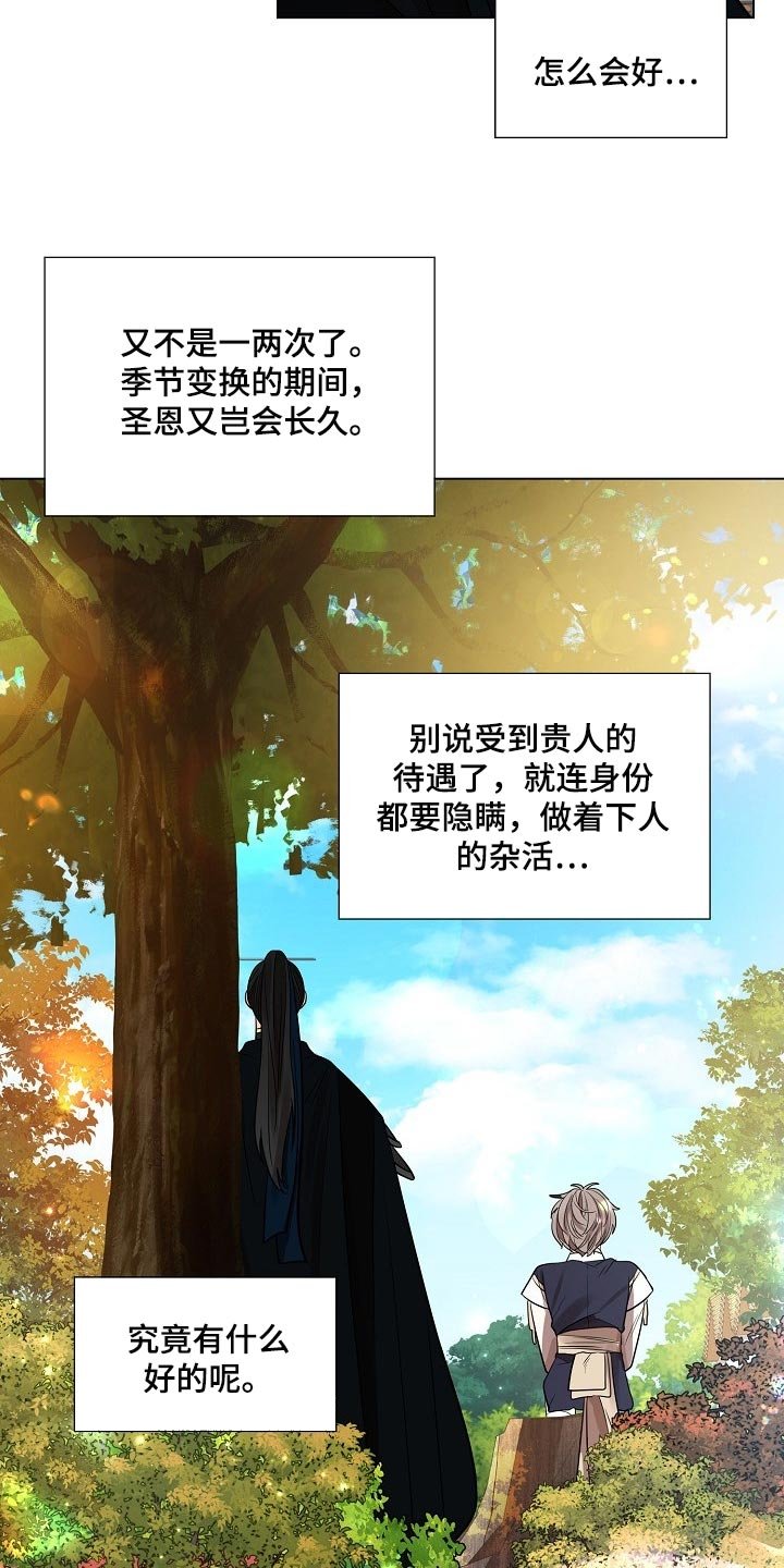 第35章：无法移开视线的人