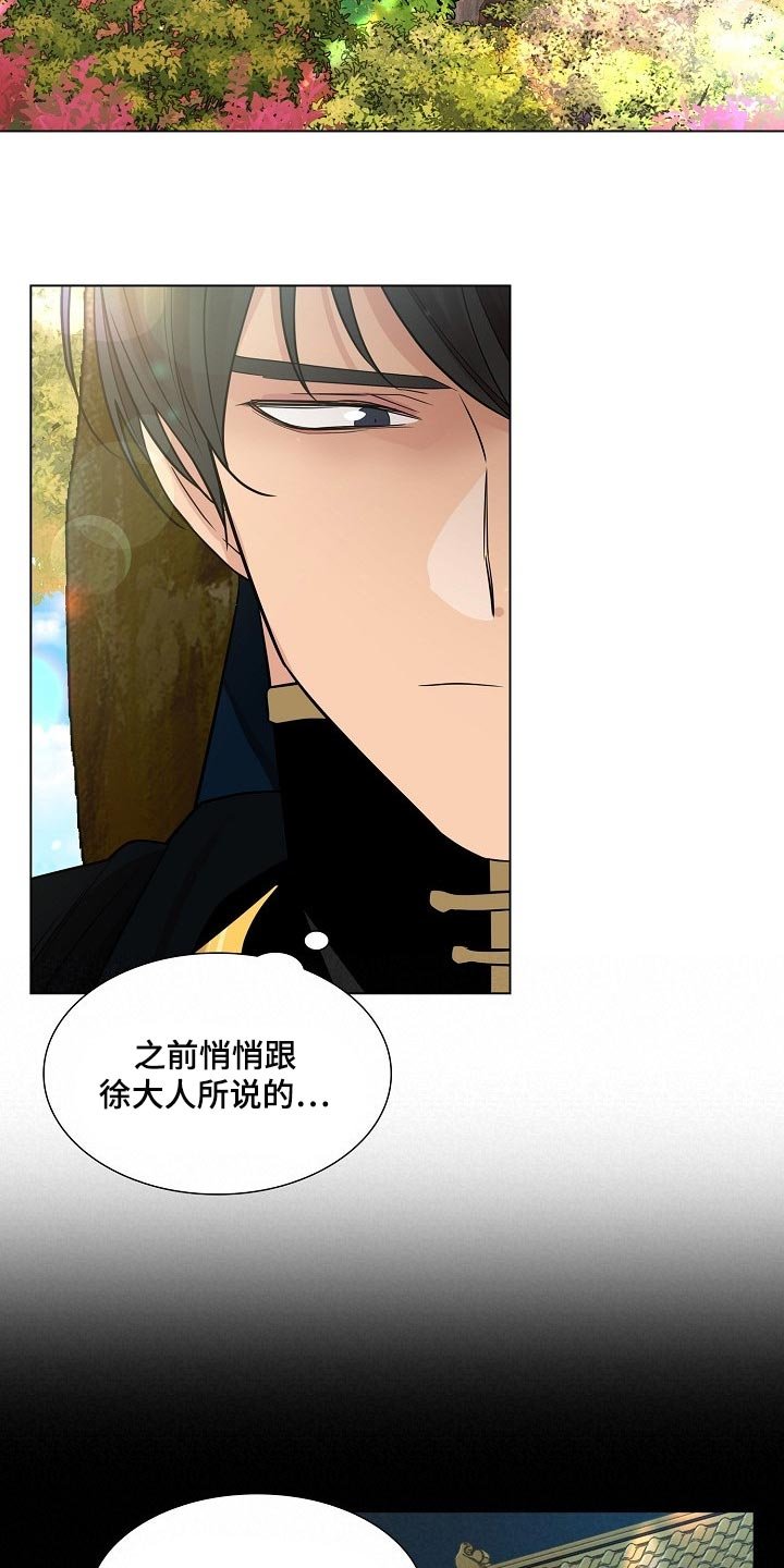 第35章：无法移开视线的人