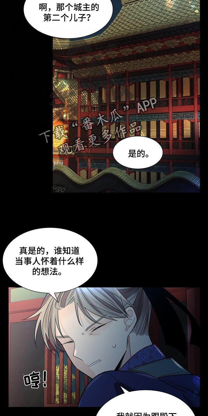 第35章：无法移开视线的人