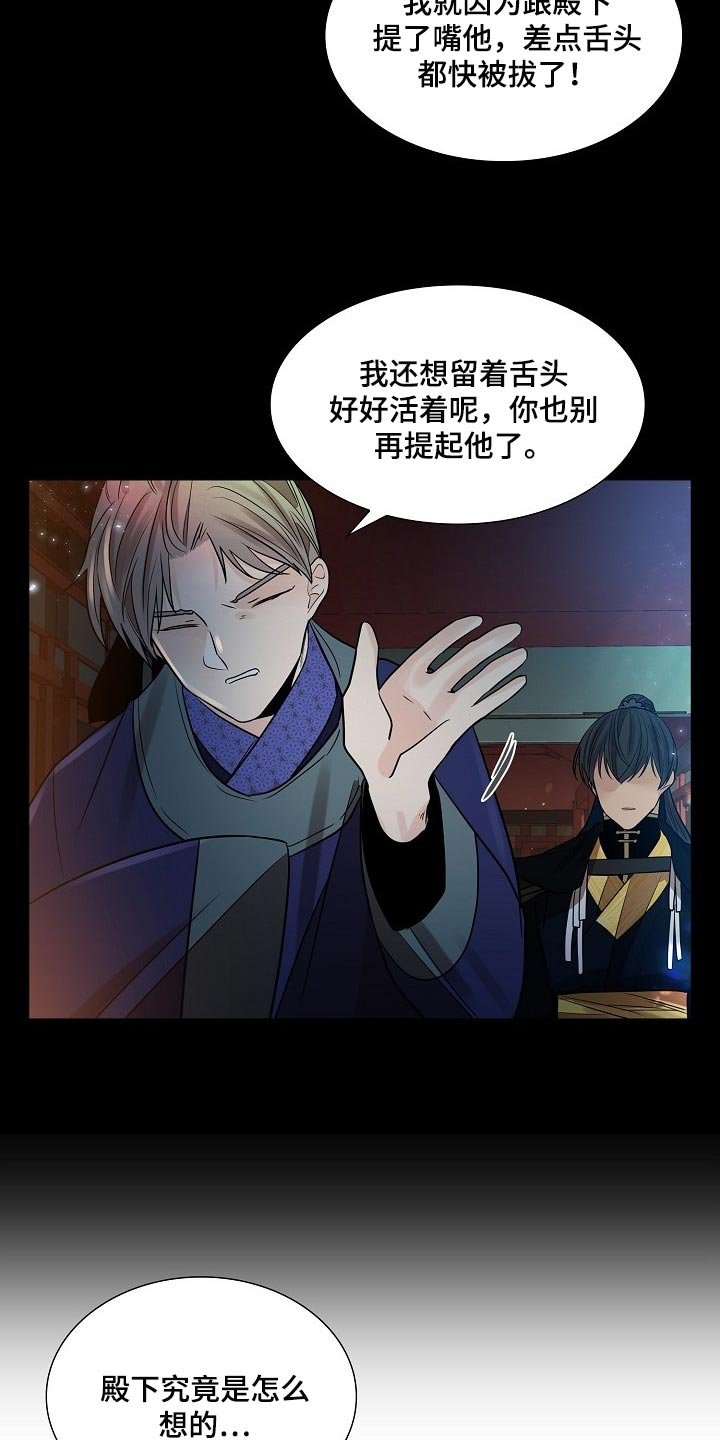 第35章：无法移开视线的人