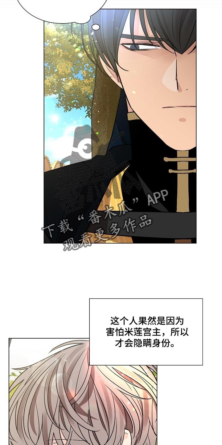 第35章：无法移开视线的人