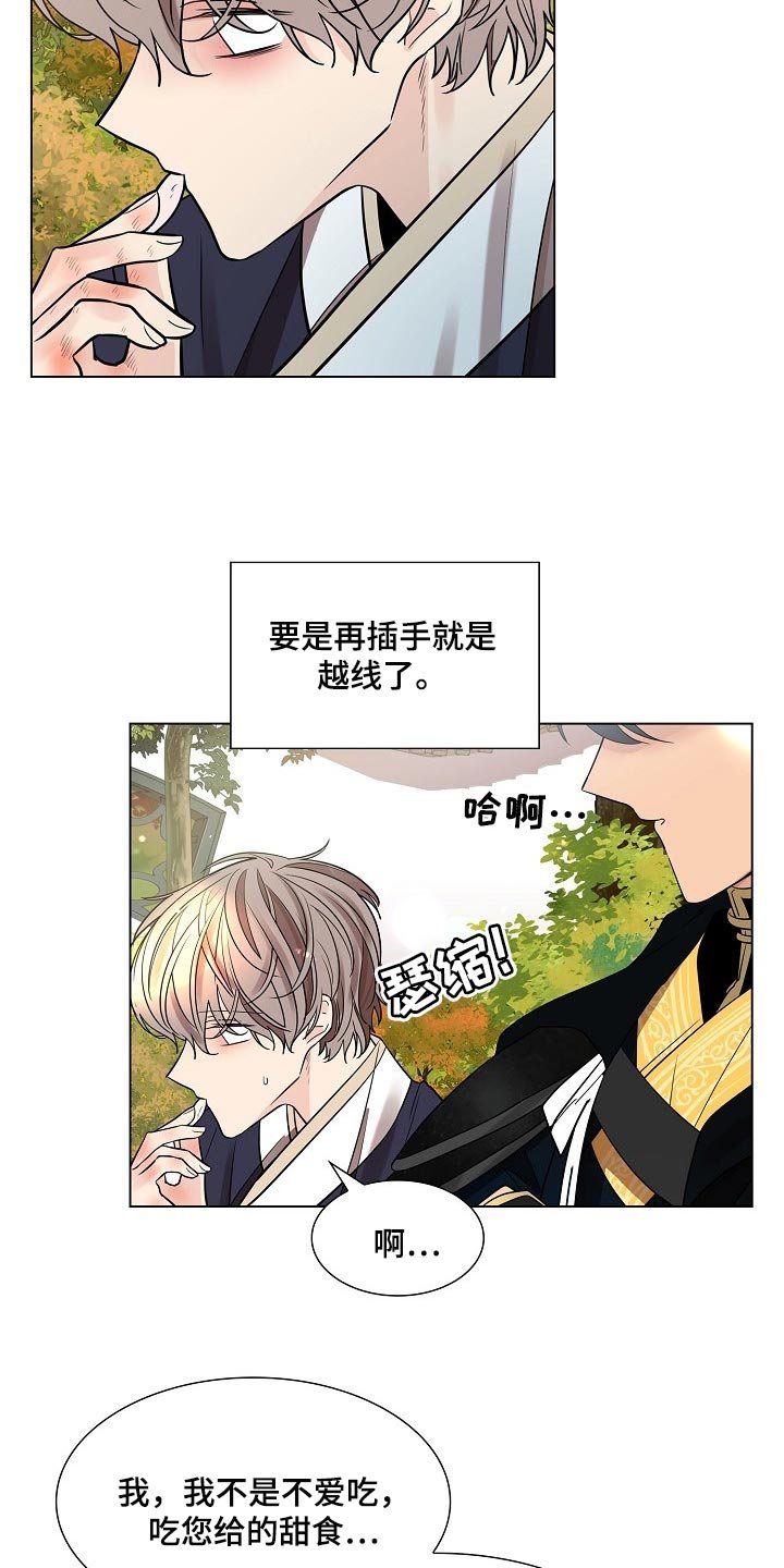 第35章：无法移开视线的人
