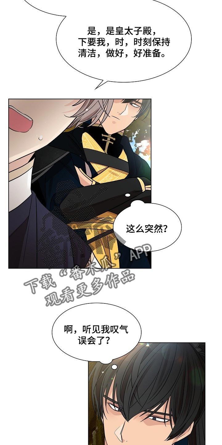 第35章：无法移开视线的人