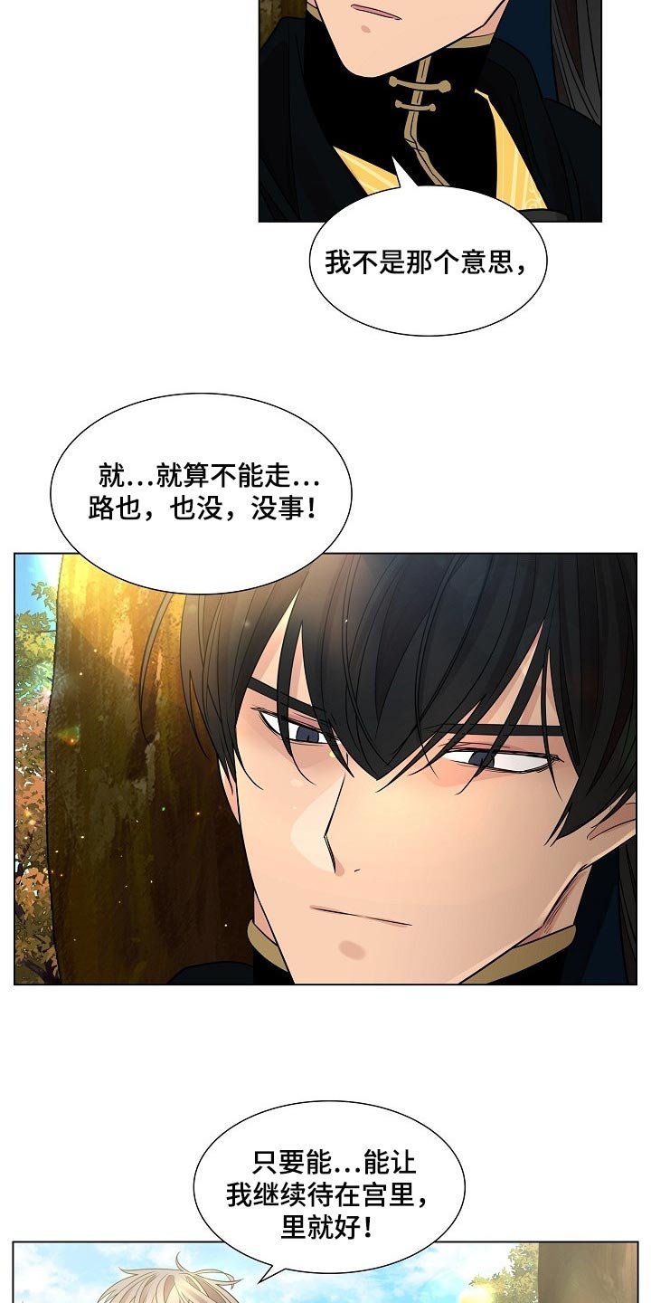 第35章：无法移开视线的人