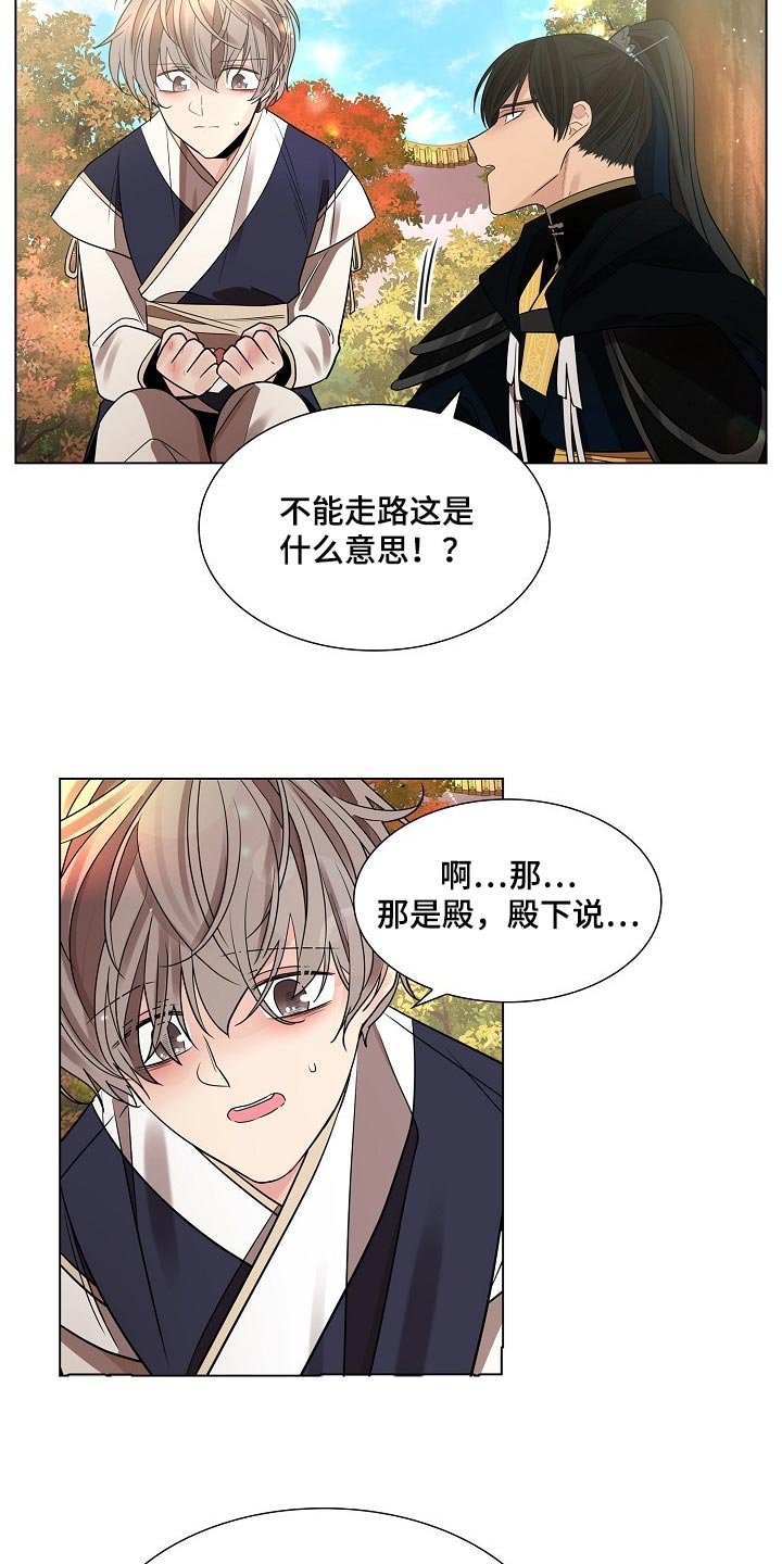 第35章：无法移开视线的人