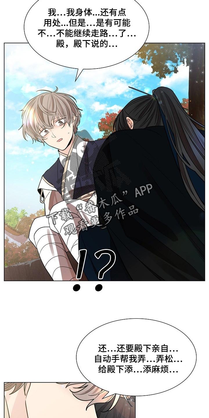 第35章：无法移开视线的人