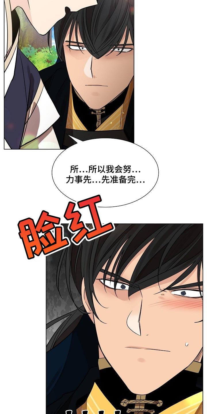 第35章：无法移开视线的人
