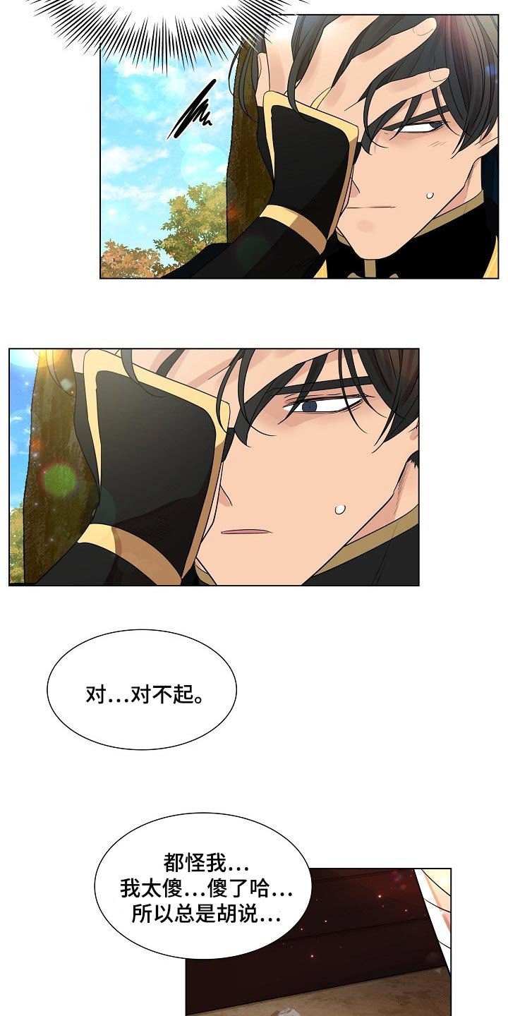 第35章：无法移开视线的人