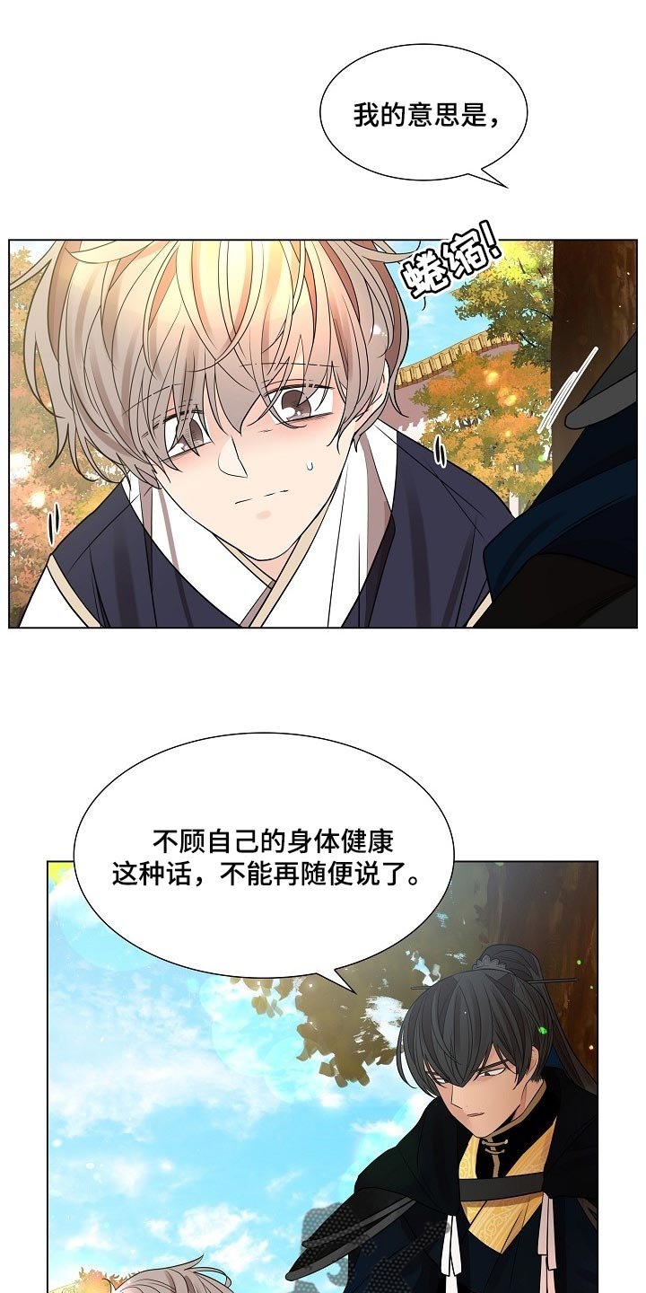 第35章：无法移开视线的人