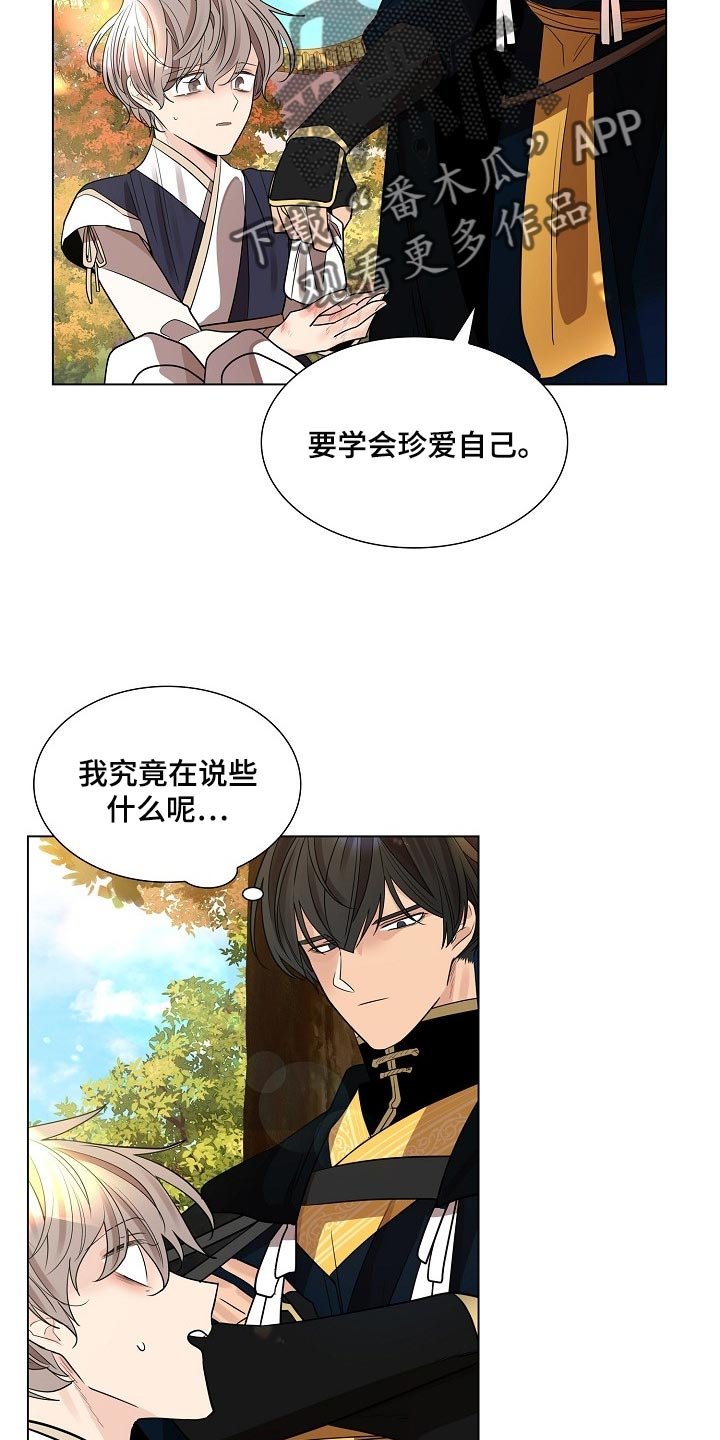 第35章：无法移开视线的人