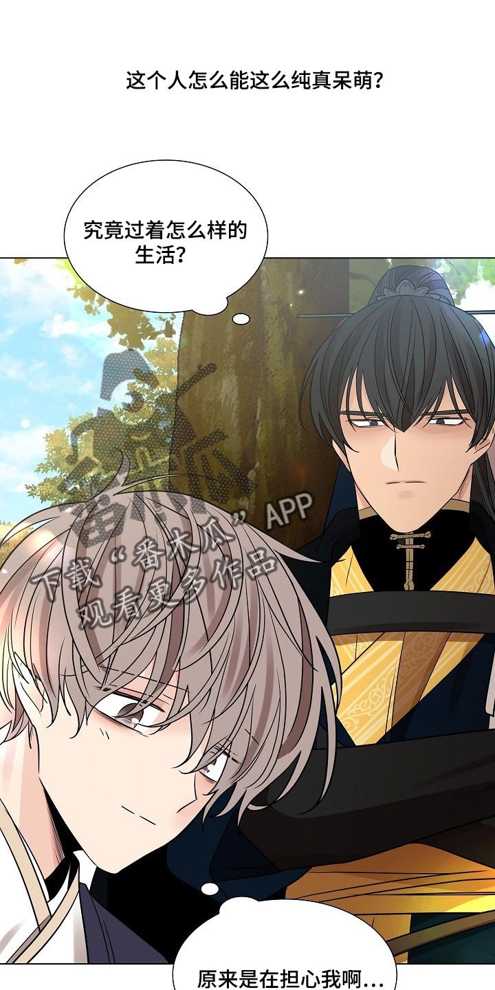 第35章：无法移开视线的人