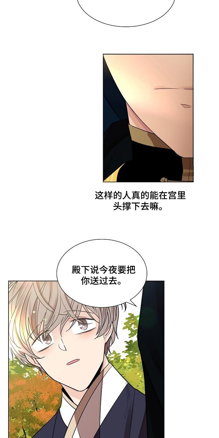 第35章：无法移开视线的人