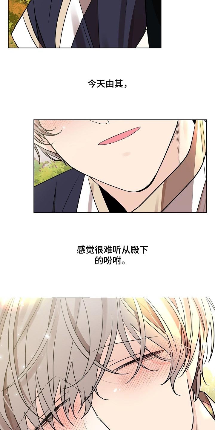 第35章：无法移开视线的人