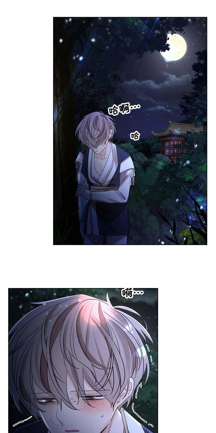 第36章：好闻的香气