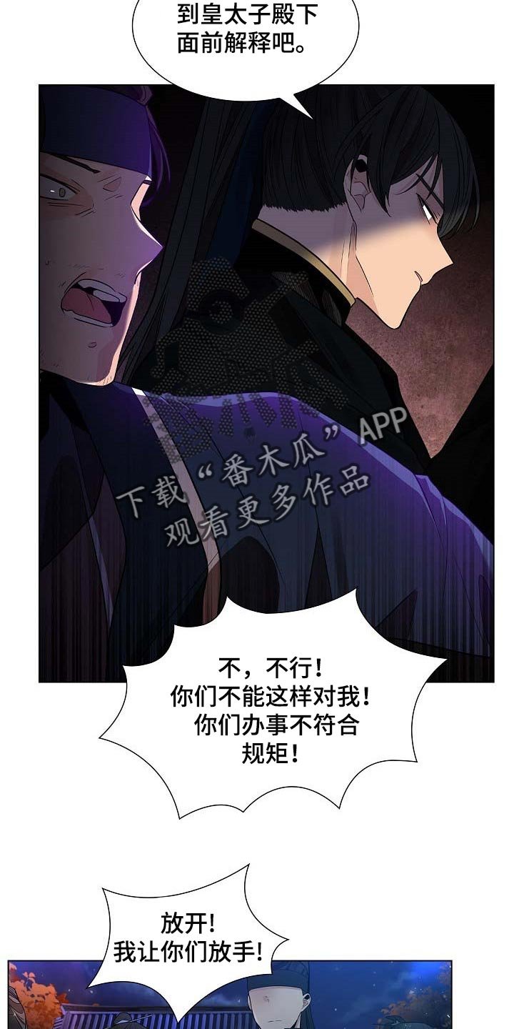 第37章：自己走回去
