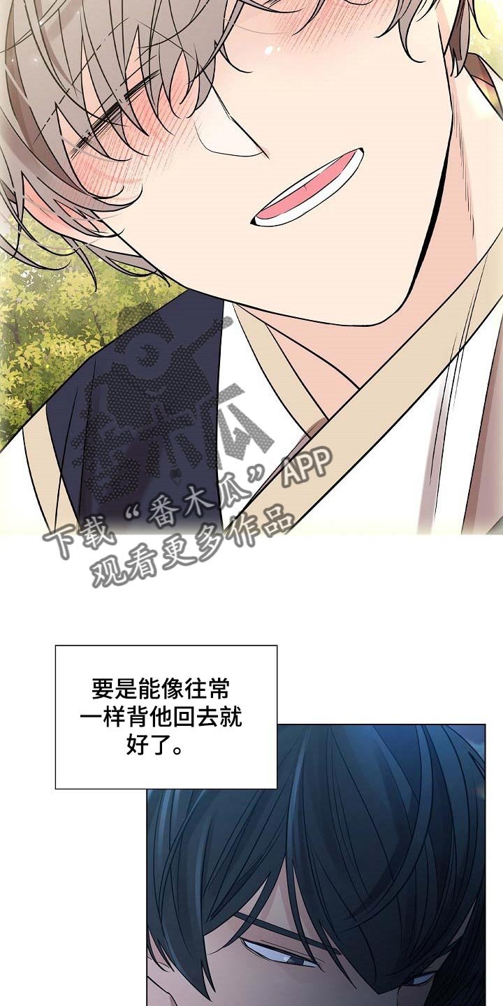 第37章：自己走回去