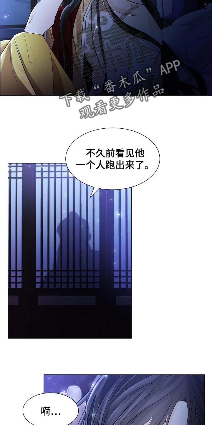 第37章：自己走回去