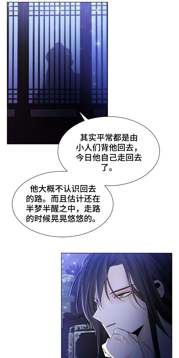 第37章：自己走回去