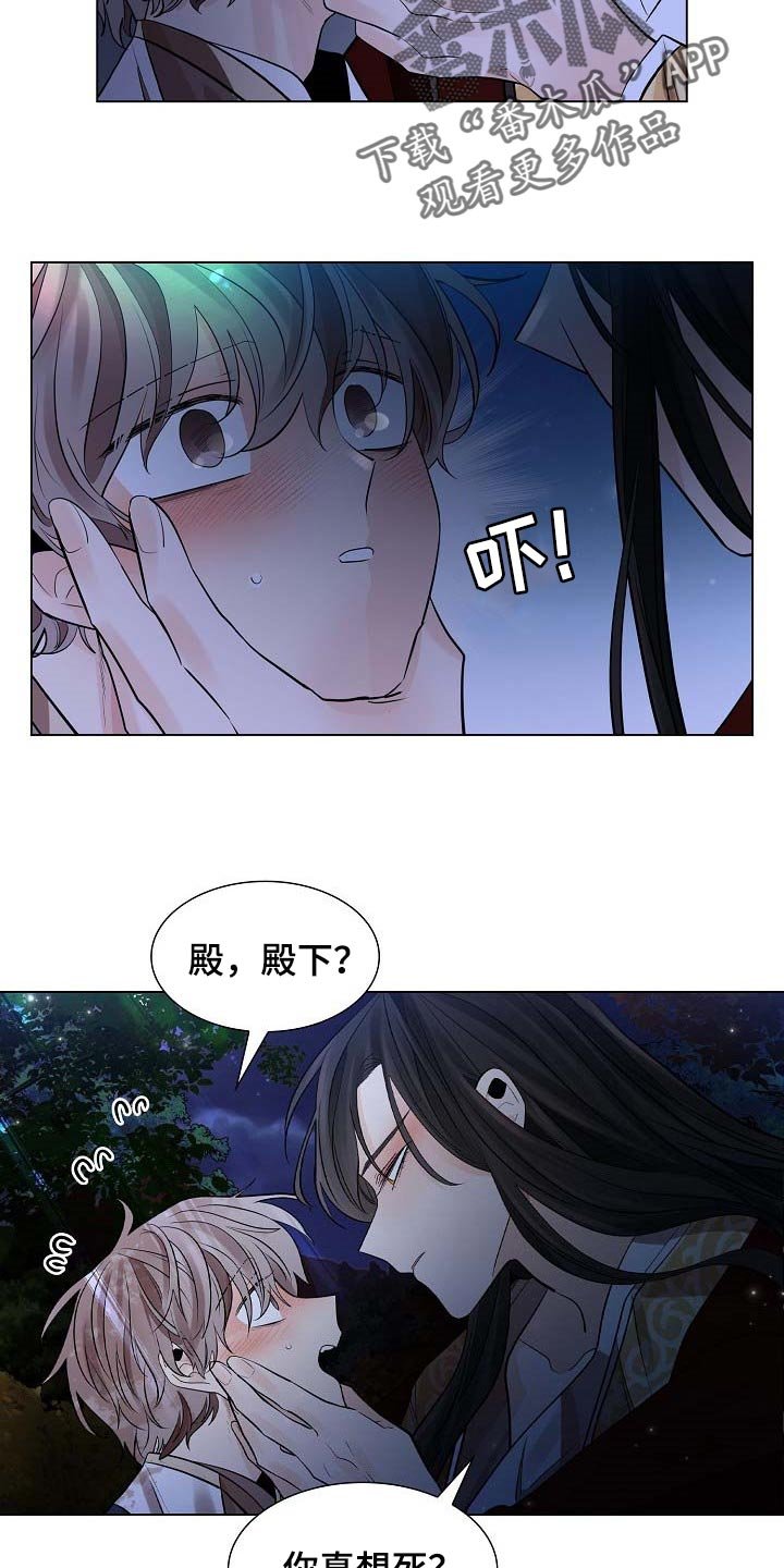 第38章：犯困