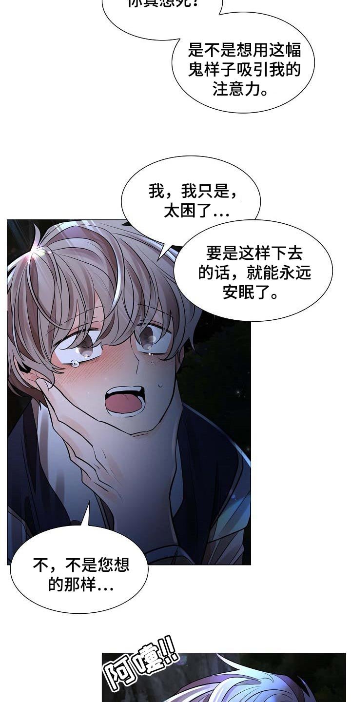 第38章：犯困