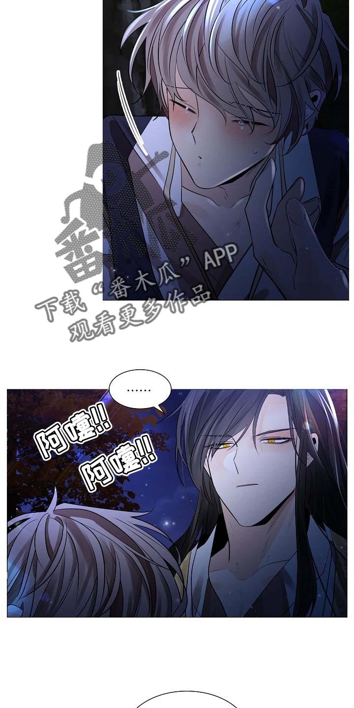 第38章：犯困