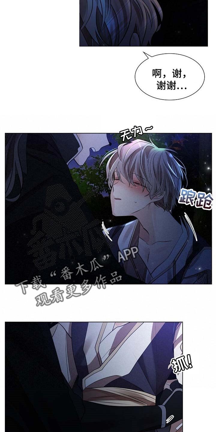 第38章：犯困