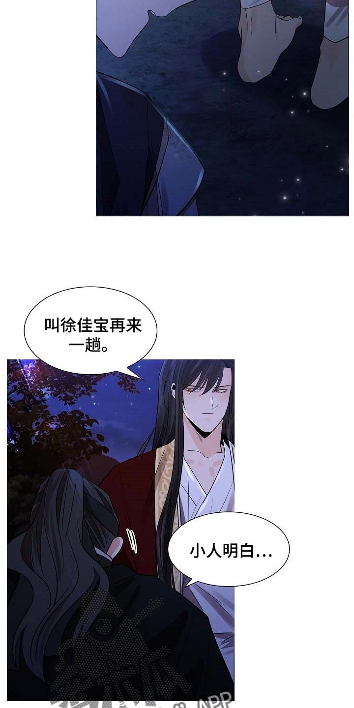 第38章：犯困
