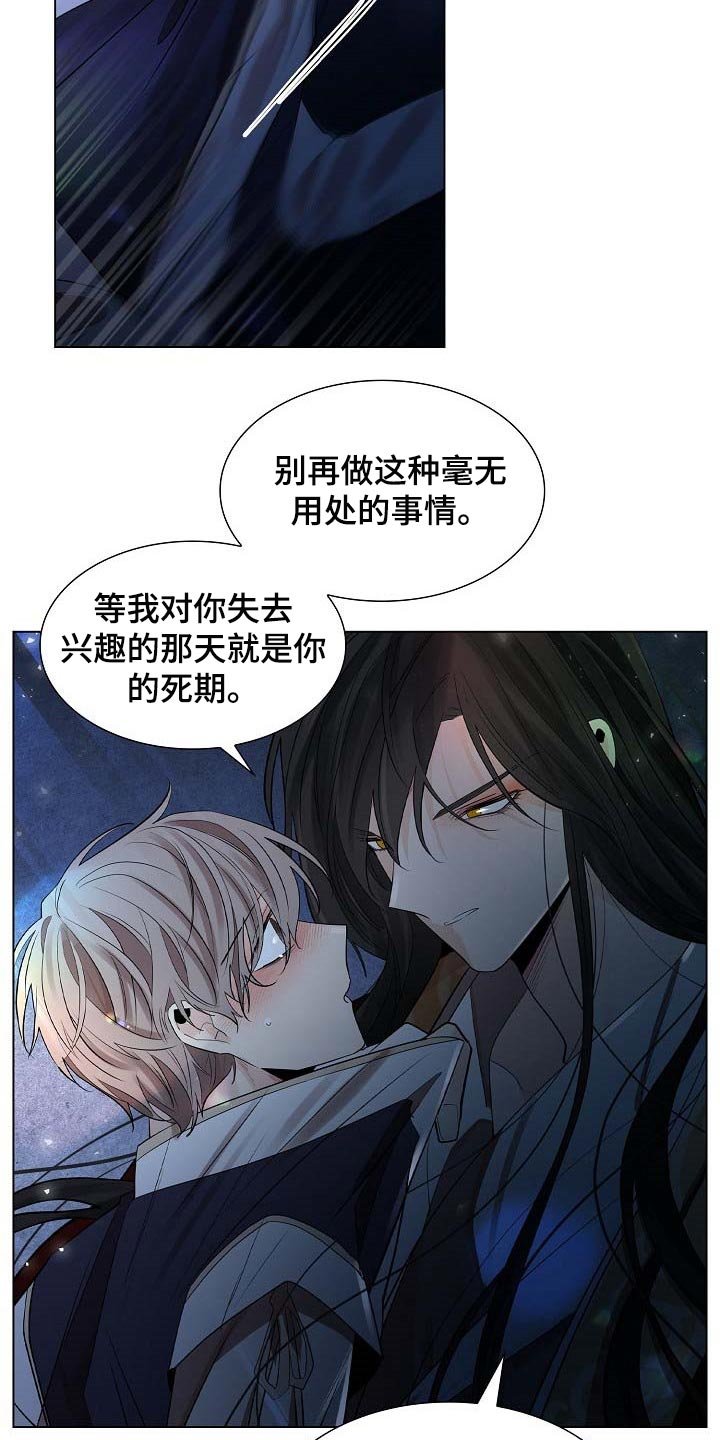 第38章：犯困