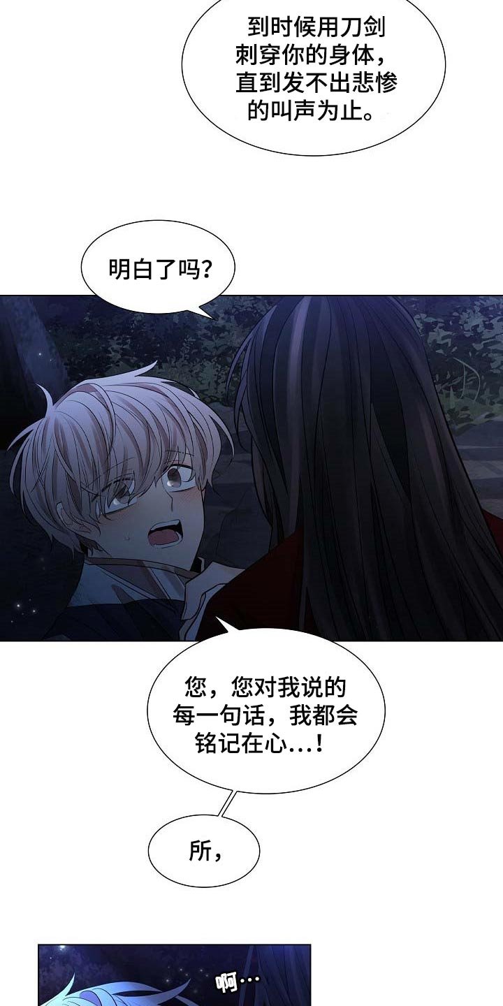第38章：犯困