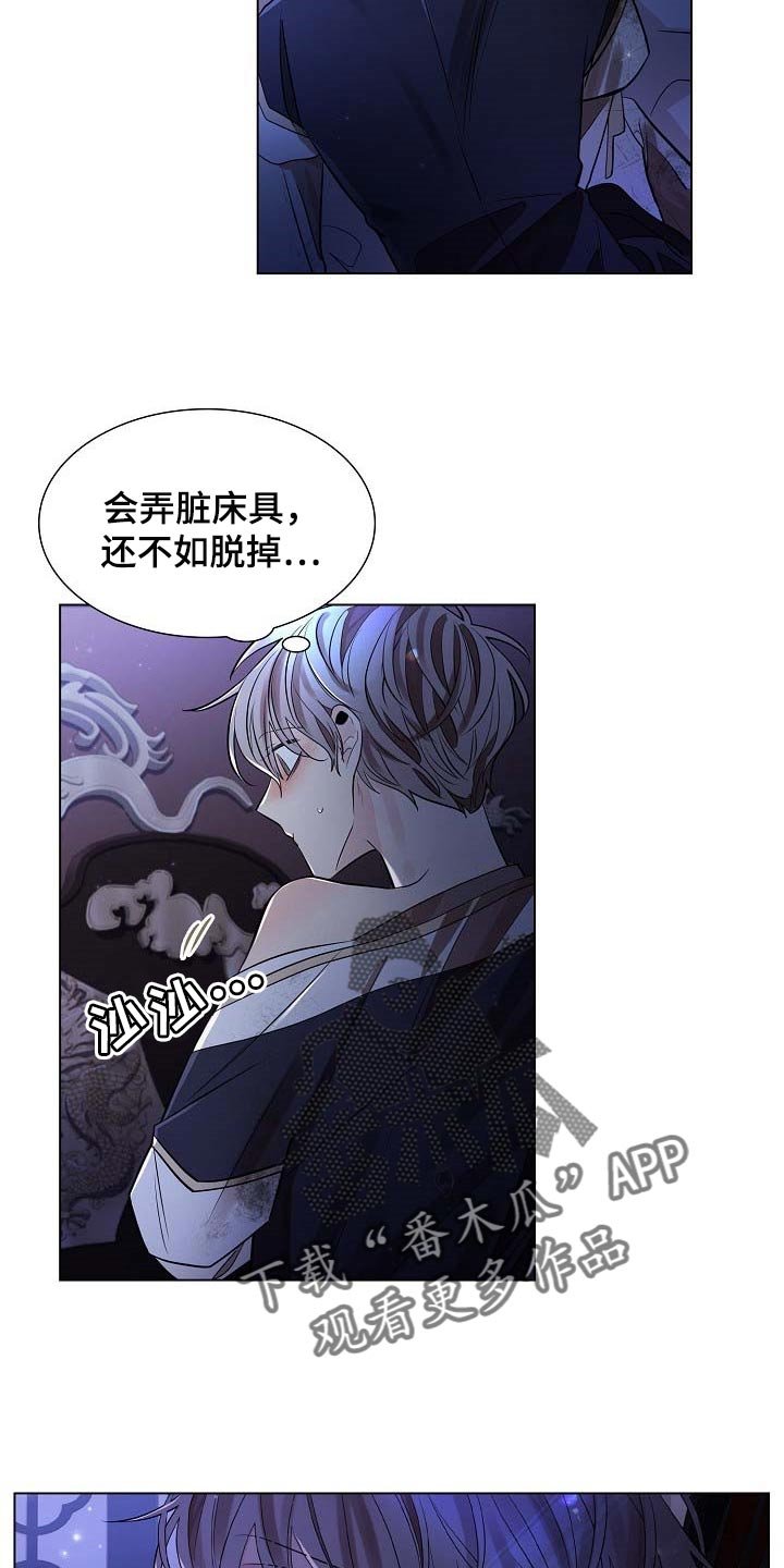 第38章：犯困