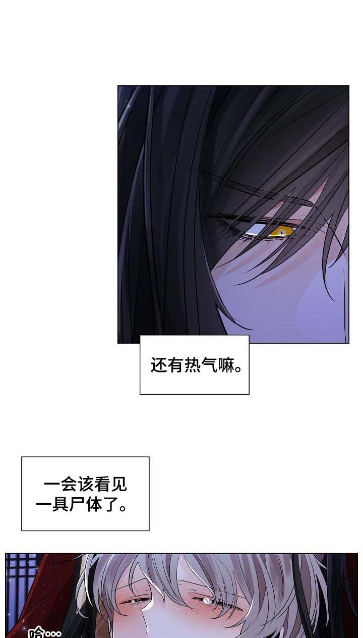 第38章：犯困