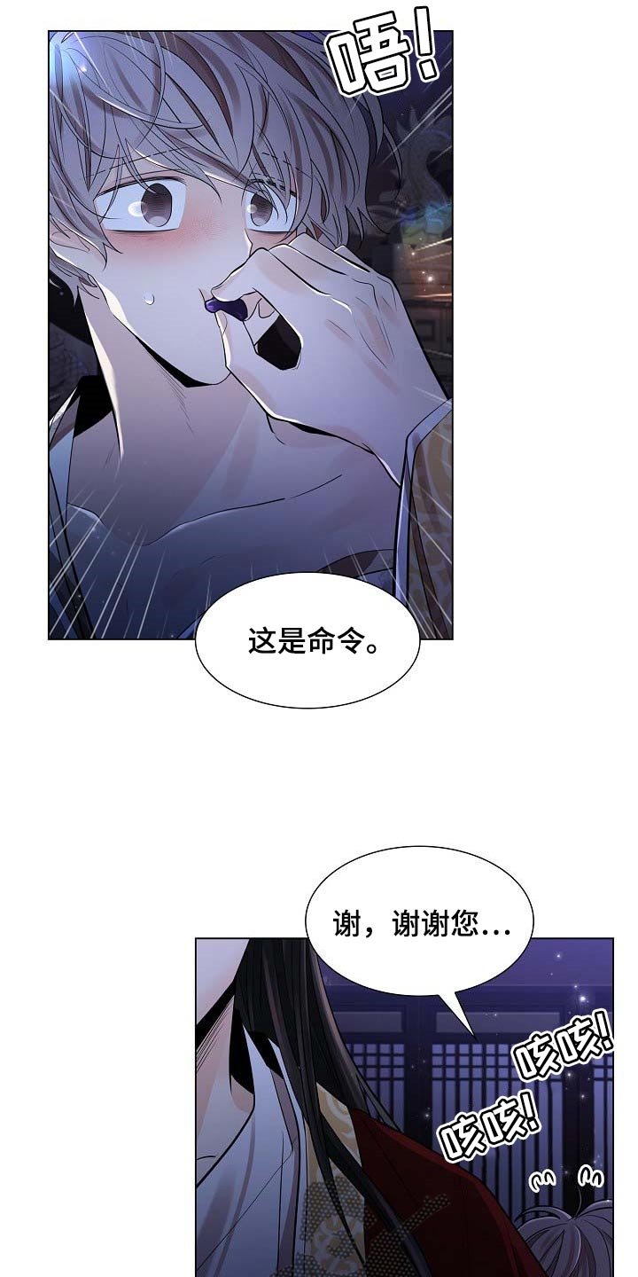第38章：犯困