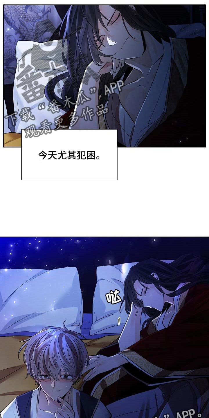 第38章：犯困