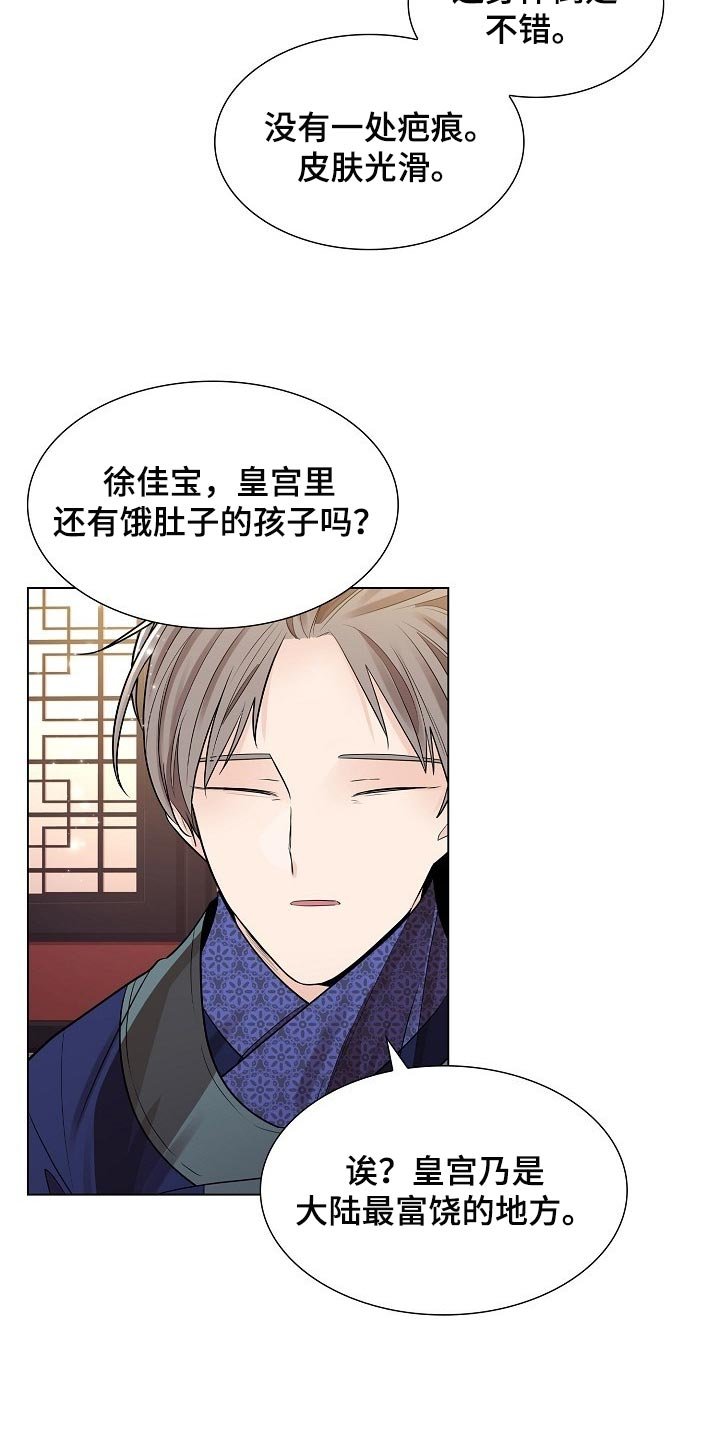 第39章：与常人不同