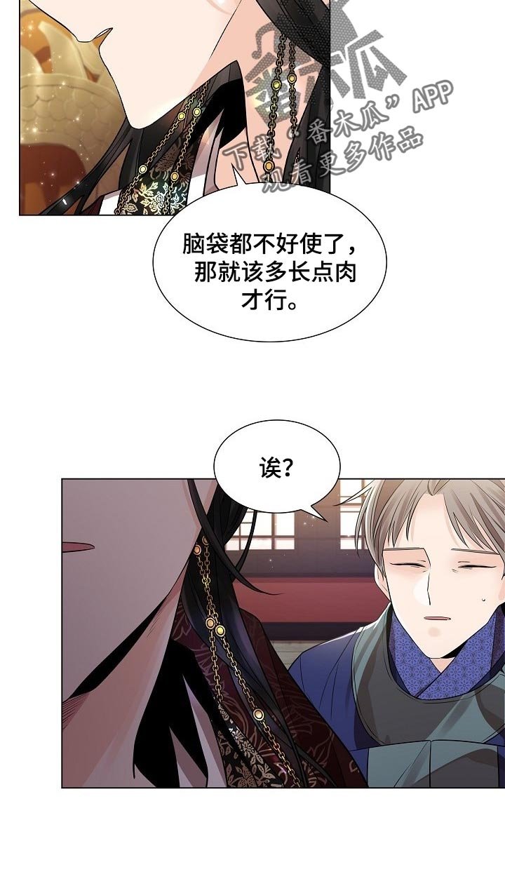 第39章：与常人不同