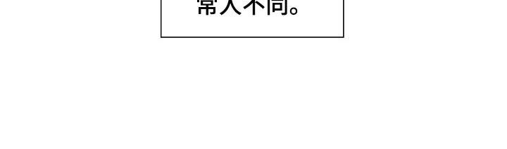 第39章：与常人不同