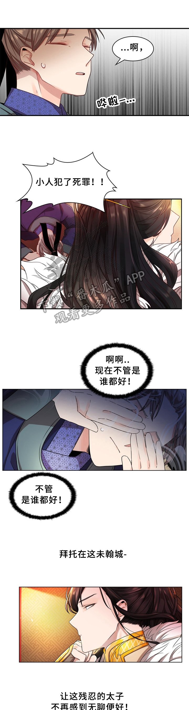 第4章：瞩目