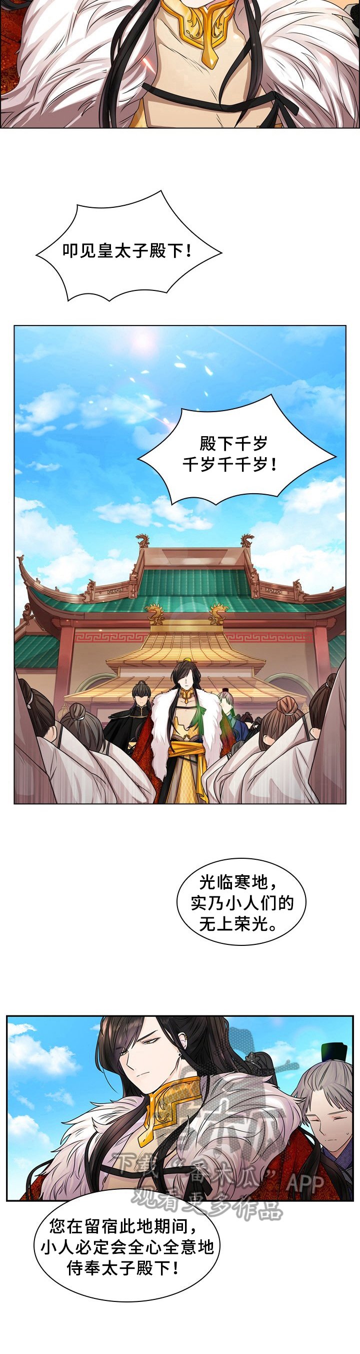 第4章：瞩目