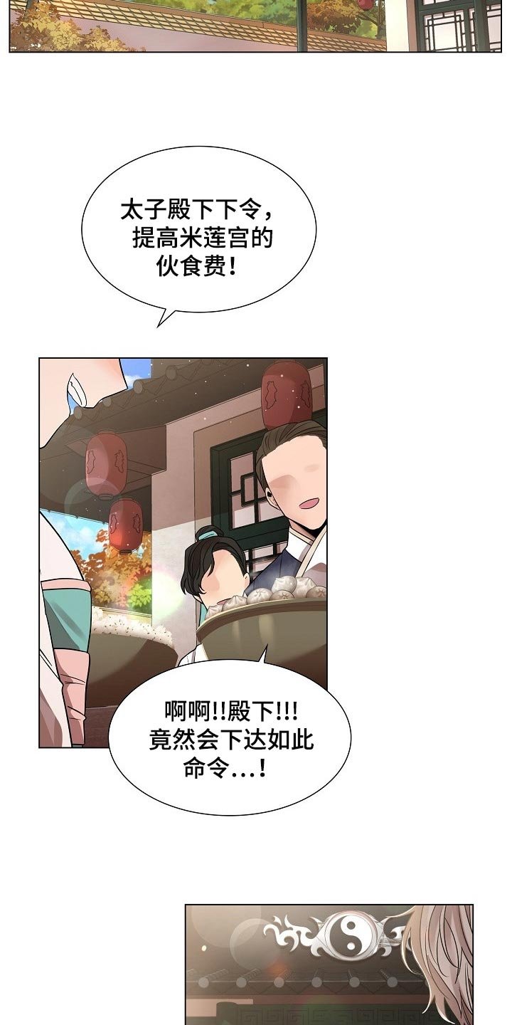 第40章：抹黑