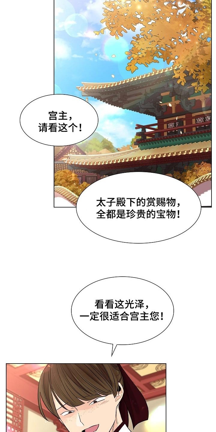 第40章：抹黑