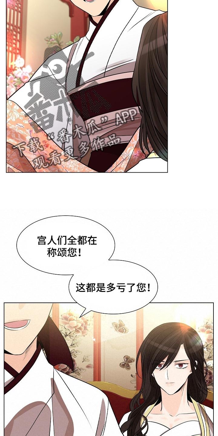 第40章：抹黑