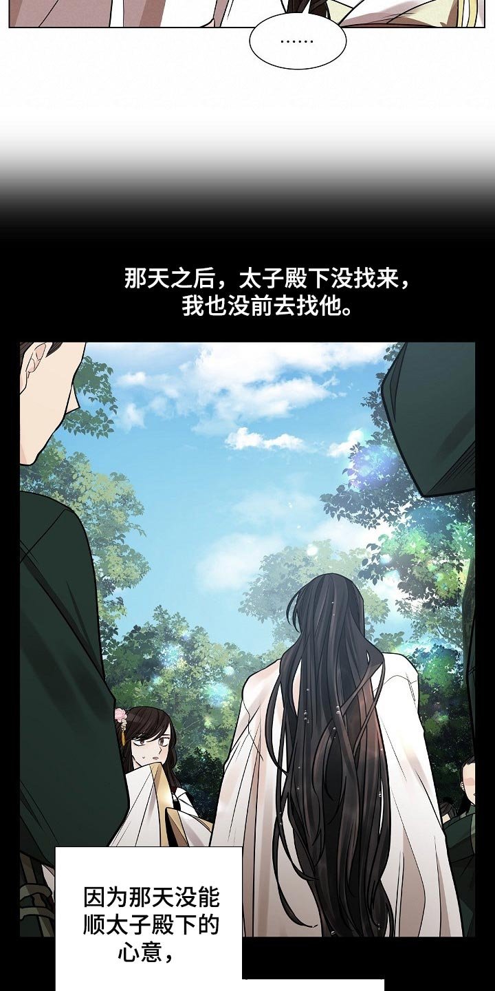 第40章：抹黑