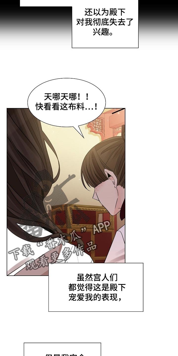 第40章：抹黑