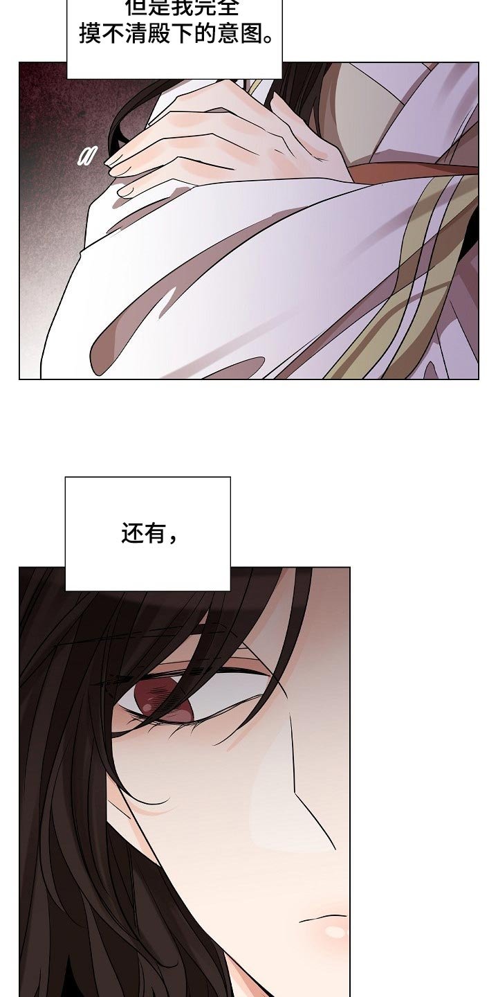 第40章：抹黑