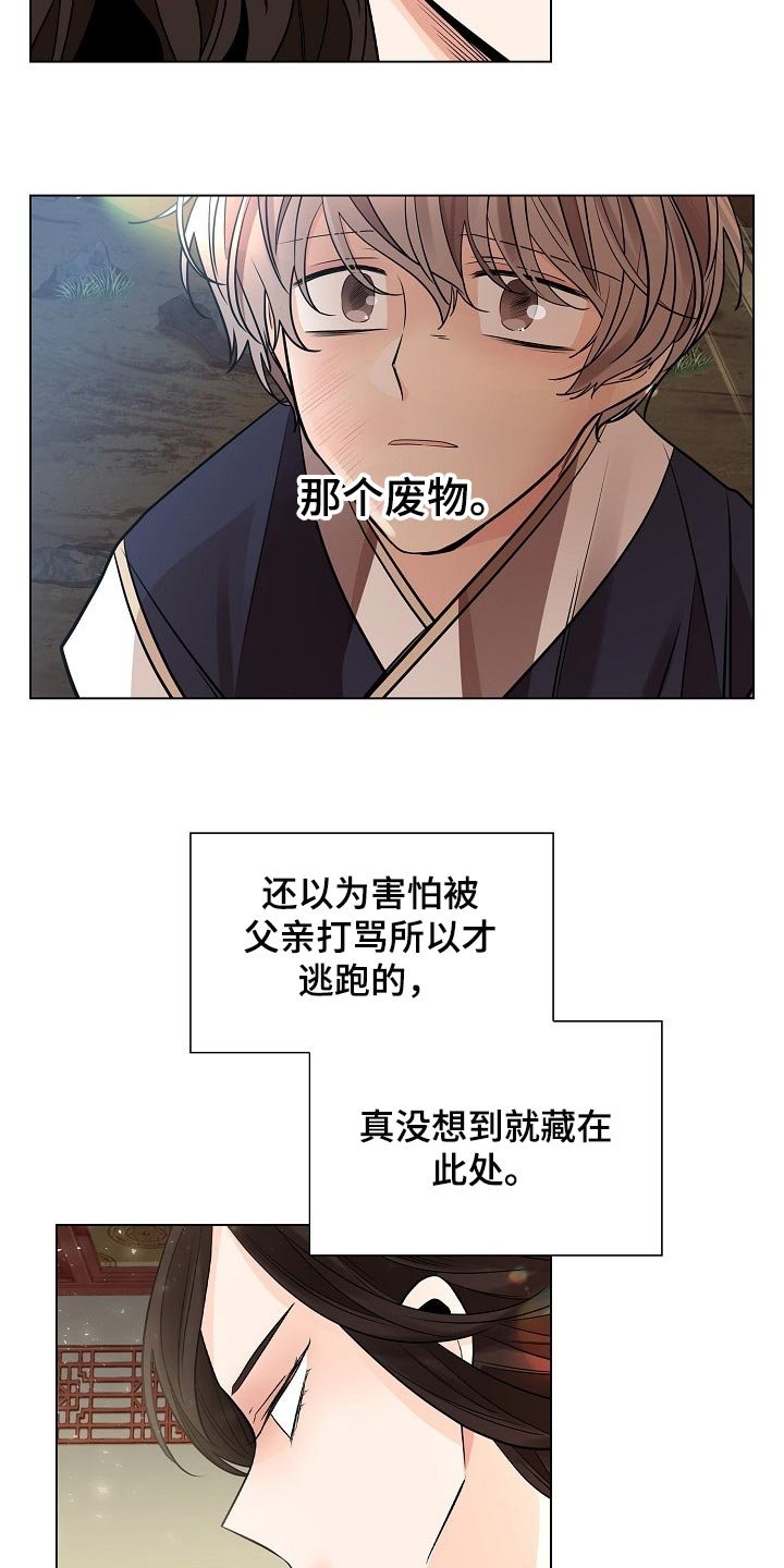 第40章：抹黑