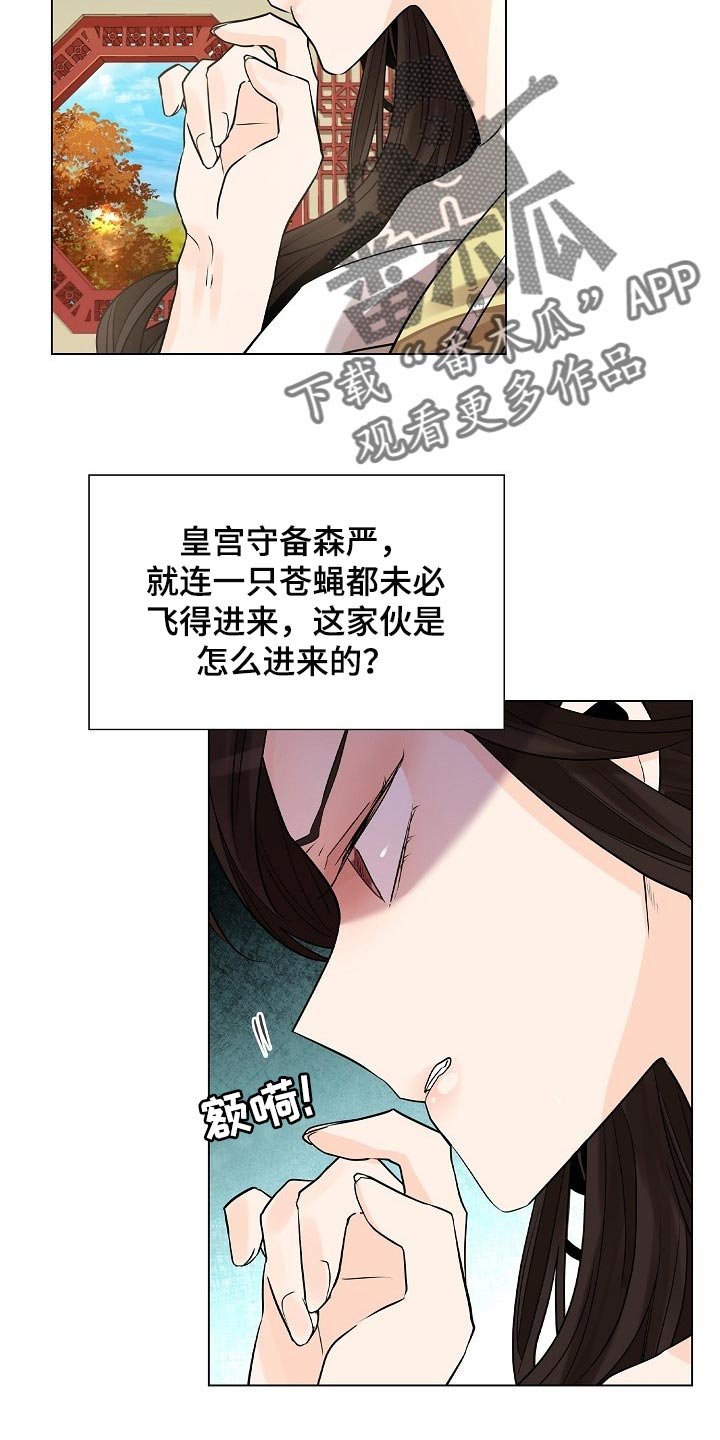 第40章：抹黑