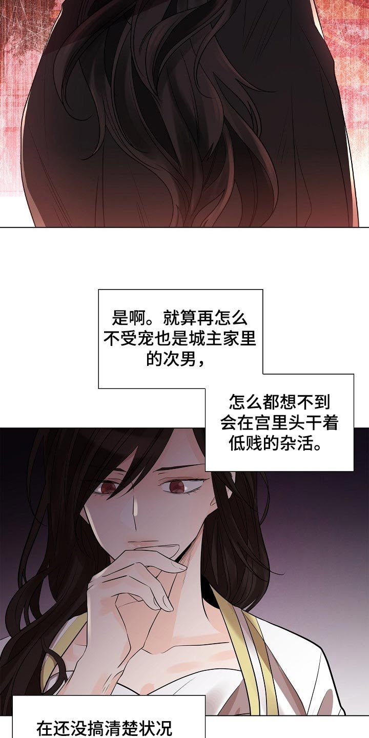 第40章：抹黑