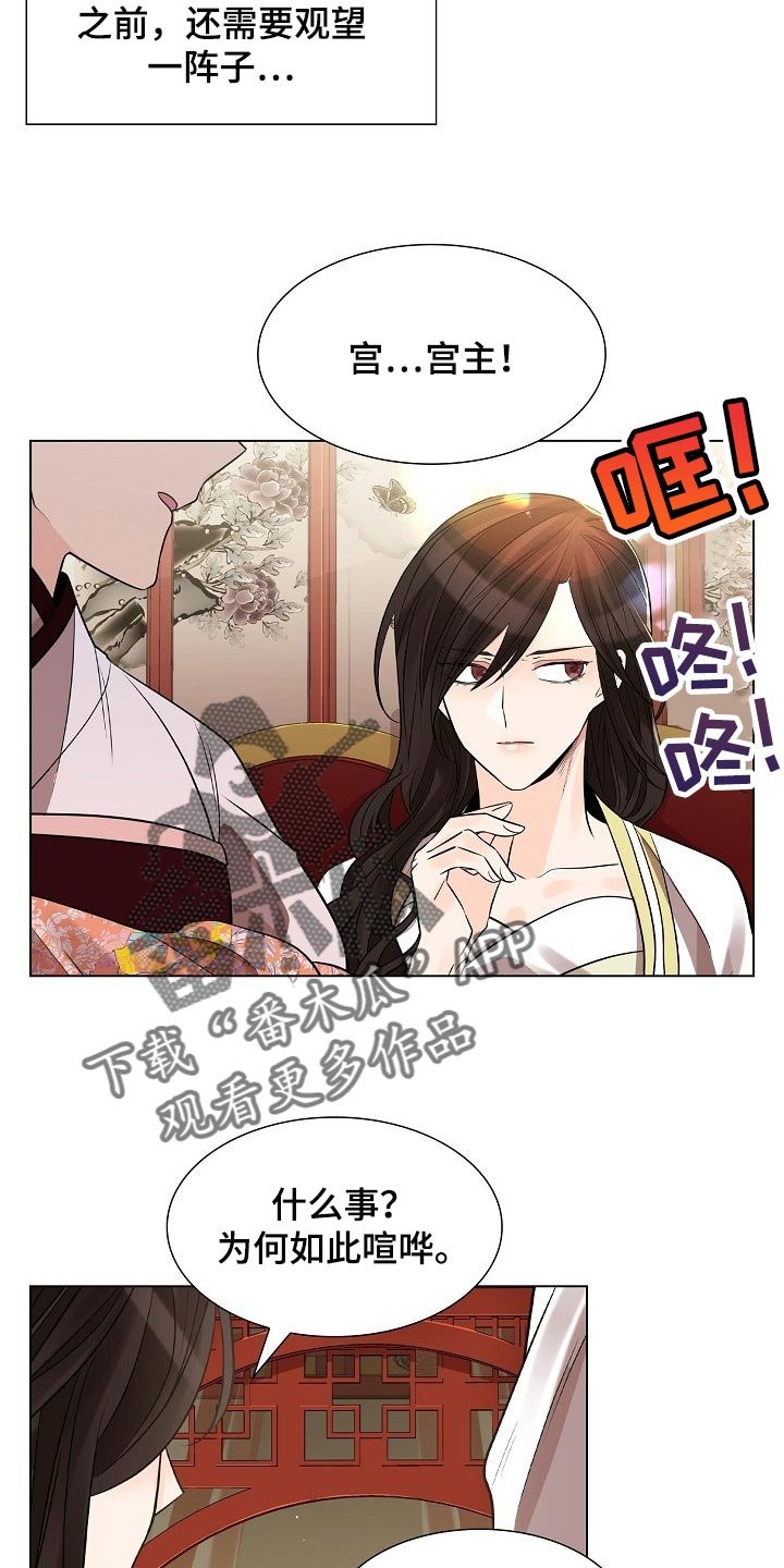 第40章：抹黑